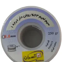 سیم لحیم آسران بهترین کیفیت