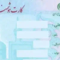 کارت ملی وکارت بنزین وعابربانک بنام احمدرابحی