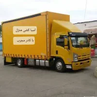 اسباب کشی منازل و ادارات با کادر مجرب و کامیونت