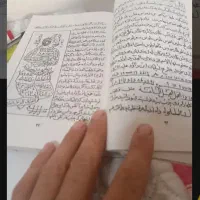 بخت گشایی و غیره