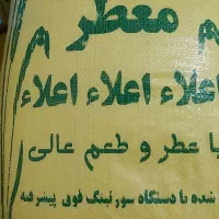 فروش برنج عنبربو درجه یک  با ارسال رایگان