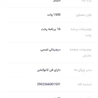 فر تو کار برقی|اجاق گاز و لوازم برقی پختوپز|کرمان, |دیوار