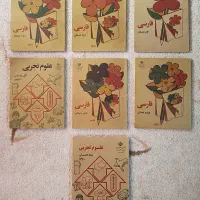 کتاب های دبستان دهه شصت چاپ مجدد