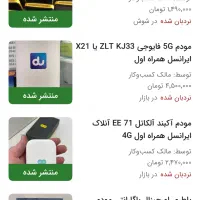 خریدار مودم ایرانسل رایتل همراه اول مبین نت TDLTE|مودم و تجهیزات شبکه|تهران, بازار|دیوار