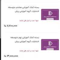 کتاب پرش دهم تجربی سال ۱۴۰۲|کتاب و مجله آموزشی|اصفهان, دشتستان|دیوار