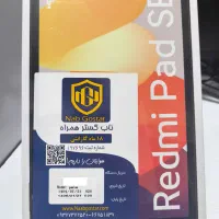 تبلت شیائومی redmi pad se پلمپ