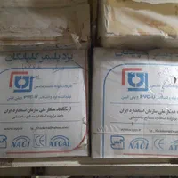 اتصالات پلیکا یزدپلیمرگلپایگان وتهران زیرقیمت|مصالح و تجهیزات ساختمان|تهران, آهنگ|دیوار
