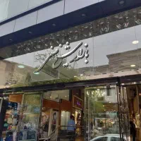 فروش مغازه ۲۰ متری تربیت شیخ صفی