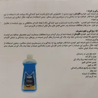 شیشه شو اقتصادی نانو|مواد شوینده و دستمال کاغذی|فسا, |دیوار