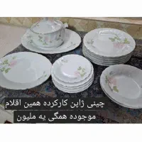 ارکوپال|ظروف سرو و پذیرایی|تهران, قنات‌کوثر|دیوار