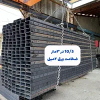 وال پست منقطع،والپست منقطع،میلگرد بستر وادار ۶متر|مصالح و تجهیزات ساختمان|تهران, خانی آباد نو جنوبی|دیوار