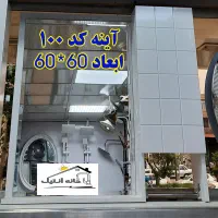 آینه باکس PVC ضدآب سرویس بهداشتی (خانه انتیک)|آینه|ارومیه, |دیوار