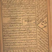 دعا،هرکجا نتیجه نگرفتی بیا پیش صاحب کتاب