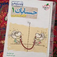 کتاب تست حسابان ۱  خیلی سبز