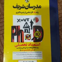 کتاب استعداد تحصیلی مدرسان شریف و فلش کارت 504