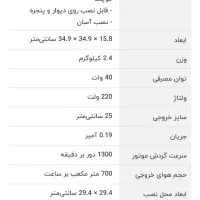هواکش دمنده lux دمپردار آکبند زیر قیمت|پنکه و تصفیهکنندهٔ هوا|پرند, فاز ۴|دیوار