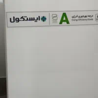 یخچال ایستکول 5فوت