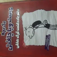 کتاب گرگ هفلی|کتاب و مجله|قائم‌شهر, |دیوار