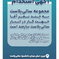 نیروی کار برای انبار