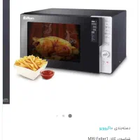 مایکروویو فلر