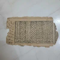 کتاب قدیمی عتیقه آنتیک|کلکسیون اشیاء عتیقه|تهران, سهروردی|دیوار