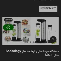 دستگاه نوشابه ساز المیوه های طبیعی|سایر لوازم برقی|بندر انزلی, مسکن مهر|دیوار