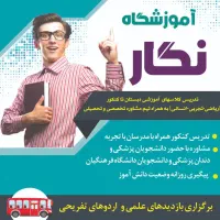 با اساتید مجرب ،بهترین آغاز برای تحصیل فرزند شما.|خدمات آموزشی|خورموج, |دیوار