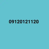 09120121120