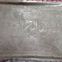 سینی مسی