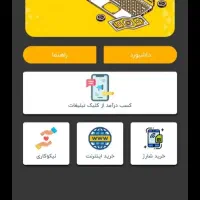 کارسود (در آمد میلیونی با کلیک روی تبلیغات )