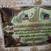 تابلو درجه 1 آیه|تابلو، نقاشی، عکس|شیروان (خراسان), |دیوار