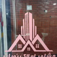 فروش-ویلایی-دوبلکس-بهار