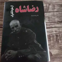 کتاب های تاریخی و رمان