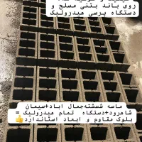 بلوک سیمانی سه خانه با کیفیت عالی|مصالح و تجهیزات ساختمان|شریف‌آباد, |دیوار