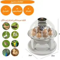 دستگاه جوجه کشی مینی کاکس ۱۰ تایی (شرکتی)|لوازم جانبی حیوانات|تهران, ایران|دیوار