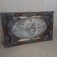قاب عکس بزرگ