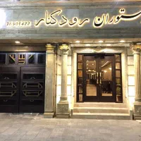 استخدام نیروی متعهد