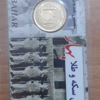 نیم سکه