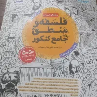 کناب کنکور انسانی