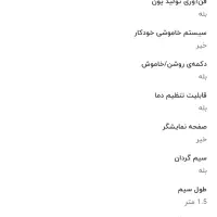 اتو مو هفت کاره استفاده نشده نو نو|آرایشی، بهداشتی، درمانی|تربت جام, تیپ ۳۸ زرهی تربت جام|دیوار