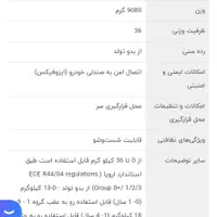 کالسکه cbx فوق سبک و صندلی ماشین اسپانیایی چلینو|کالسکه و لوازم جانبی|قم, سالاریه|دیوار
