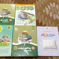 کمک درسی و شب امتحان پایه نهم