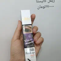 لوازم آرایشی،بهداشتی آنلاین|آرایشی، بهداشتی، درمانی|رفسنجان, |دیوار