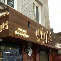 تابلو کامپوزیت چلنیوم حروف برجسته سقف کاذب PVCکناف