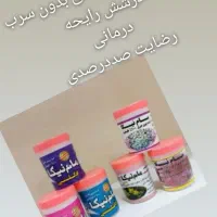 خمیر جرمگیر گیاهی|آرایشی، بهداشتی، درمانی|تهران, شهرک محلاتی|دیوار