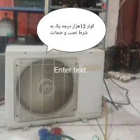 کولر 12و 18هزار نخل تقی