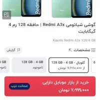 گوشی a3