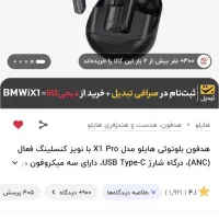 هدفون بلوتوثی هایلو x1 pro|لوازم جانبی موبایل و تبلت|قدس, شهرک فرزان|دیوار