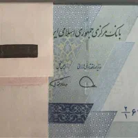 اسکناس ( پول ) کلکسیونی