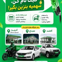 ثبت نام اسنپ سواری، موتور در محل وزمان شما رایگان